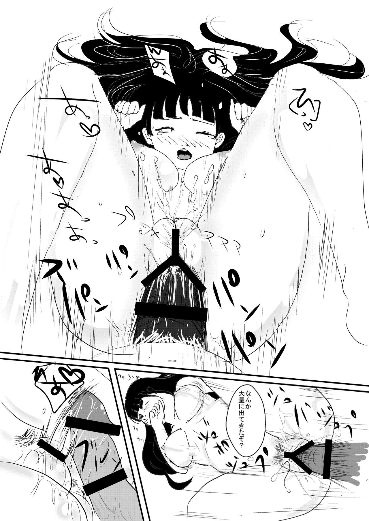 Icha Icha Paranoial page 9 full