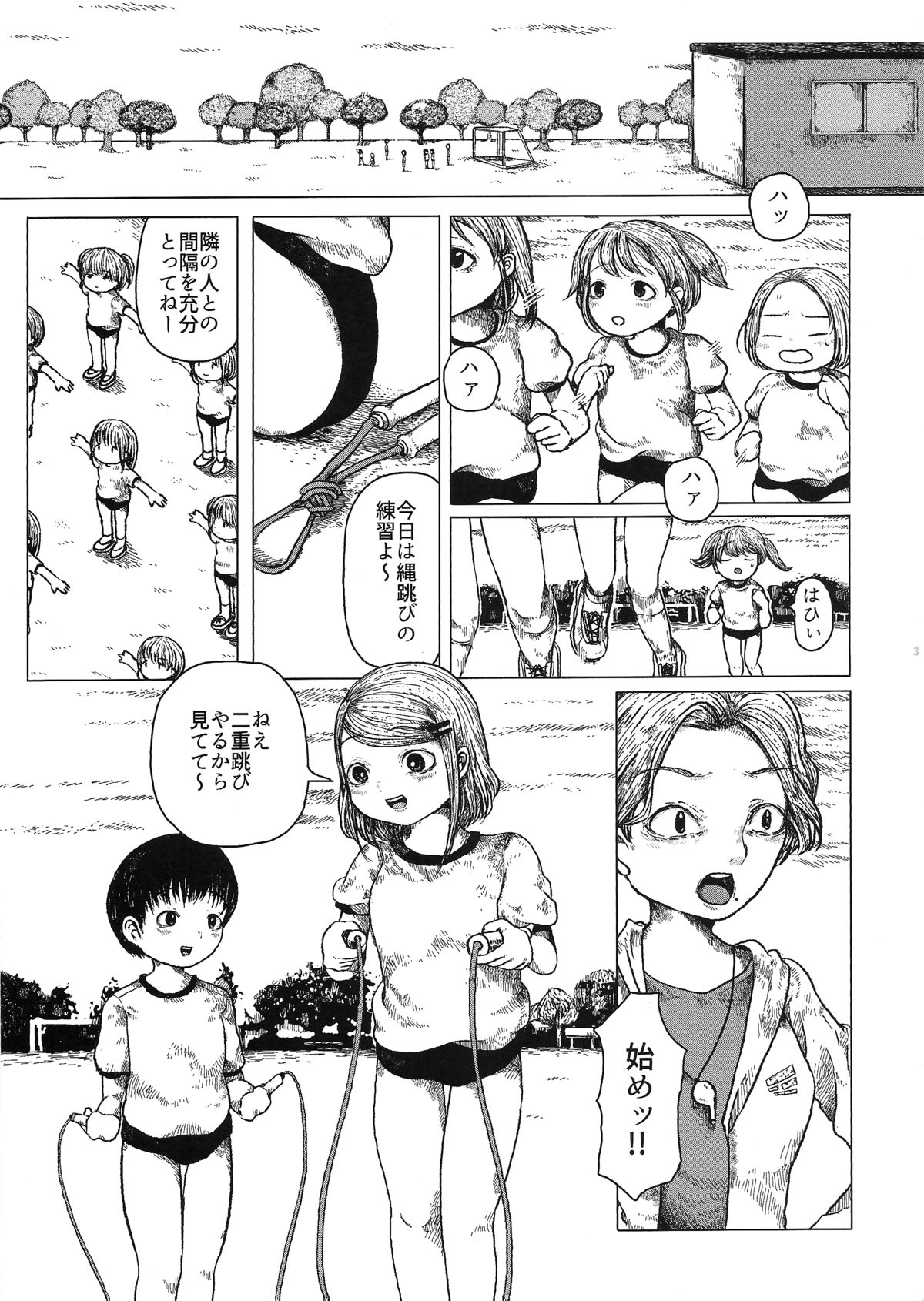 Chiisana Itazura page 4 full