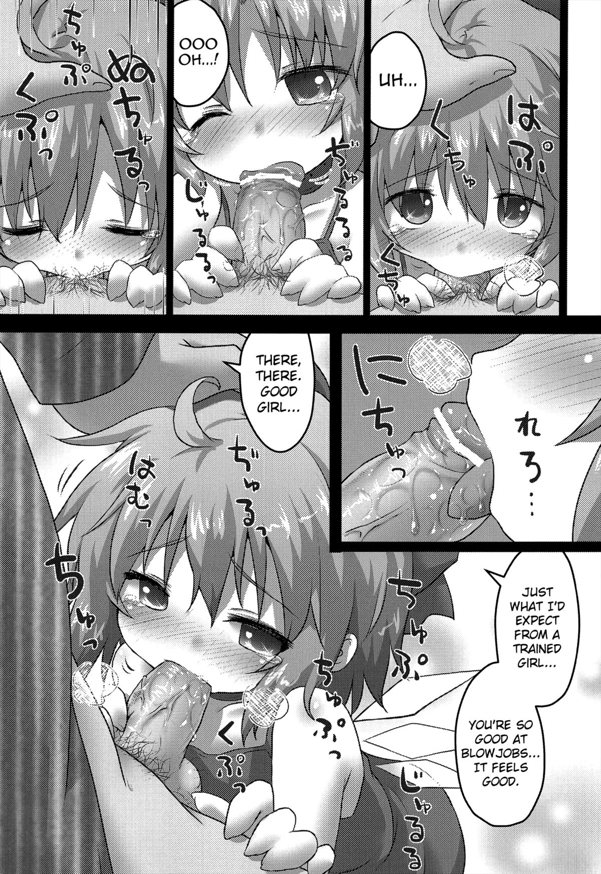 Toraware Yousei page 5 full