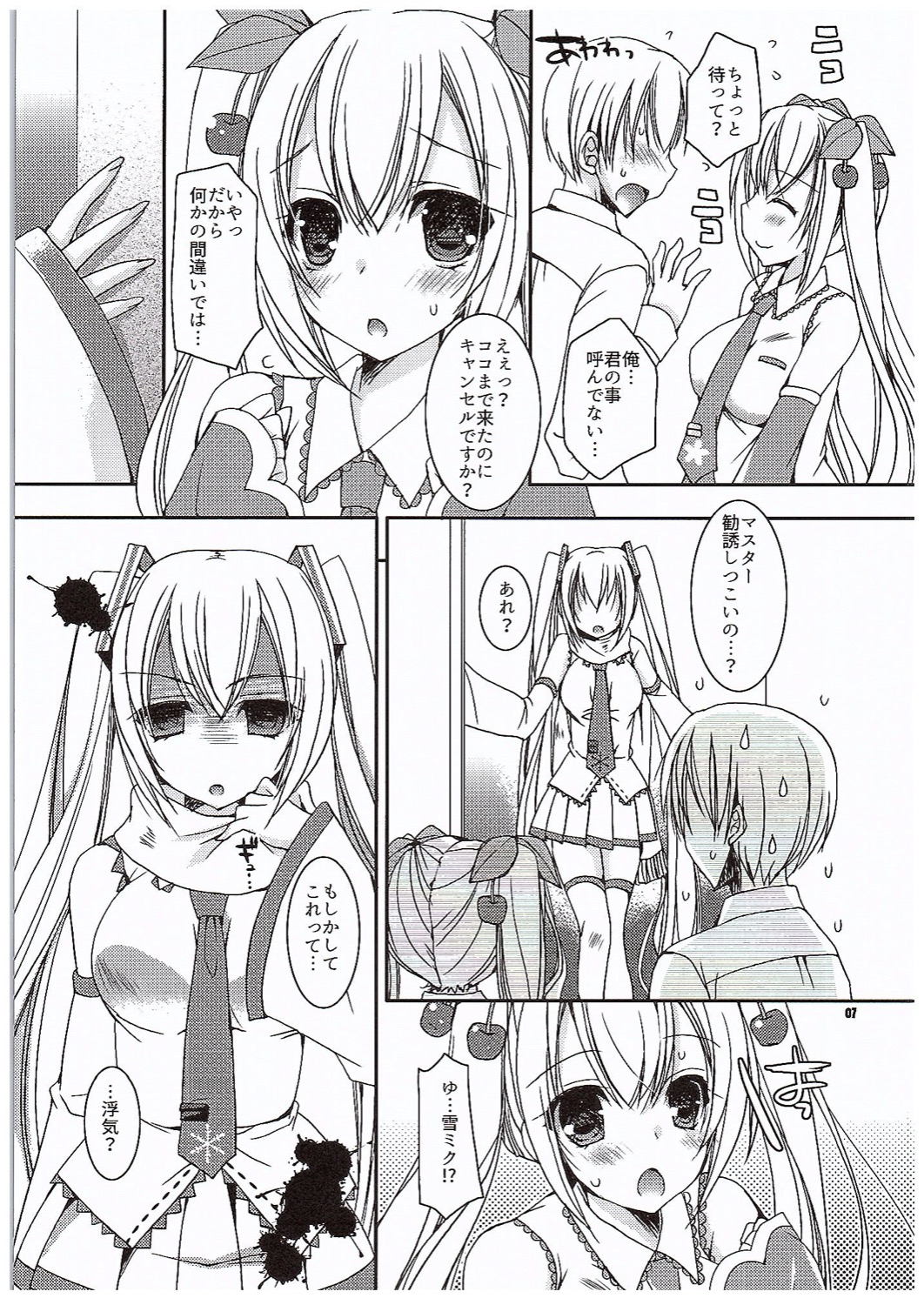 Yuki to Sakura to. page 6 full
