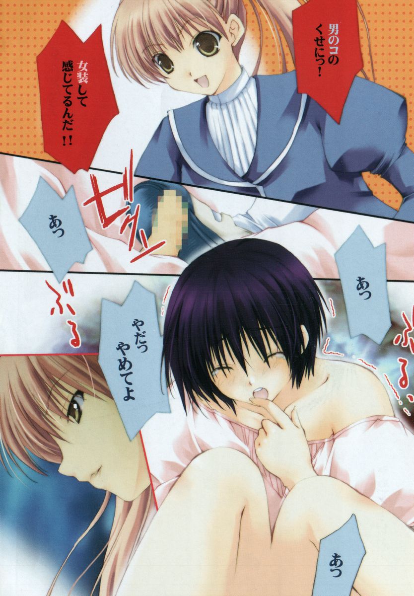 Bukatsu de Paradise! Boku to Kanojo no Kagaijugyou page 3 full