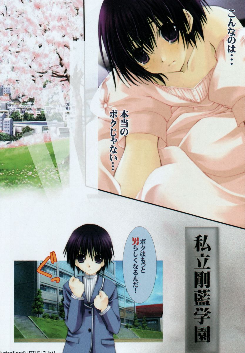 Bukatsu de Paradise! Boku to Kanojo no Kagaijugyou page 5 full