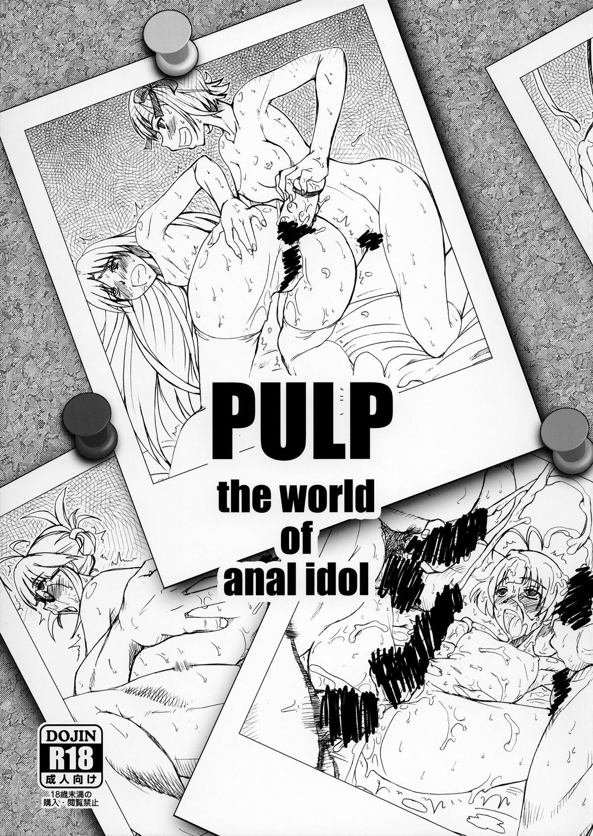 PULP the world of anal idol page 2 full
