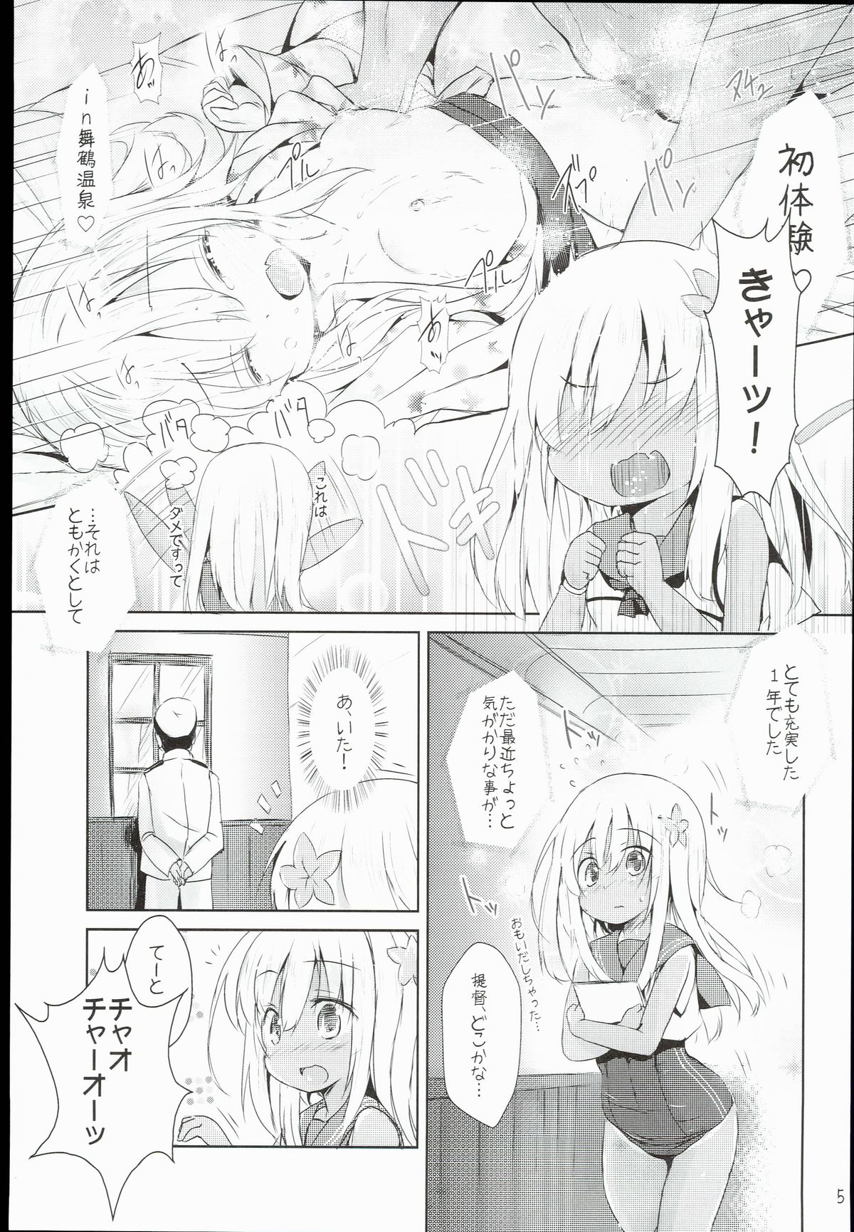 Kasshoku Musume wa Sekkyokuteki page 7 full