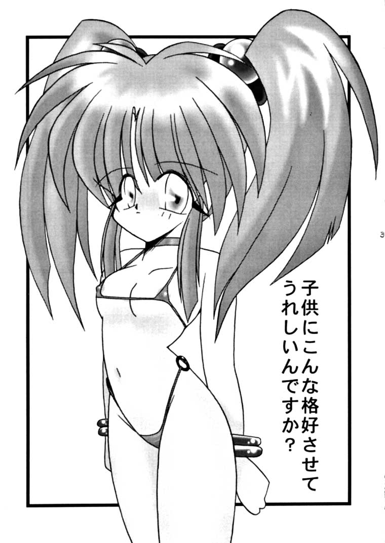 Yoroshiku, Inu Dog RSC page 2 full