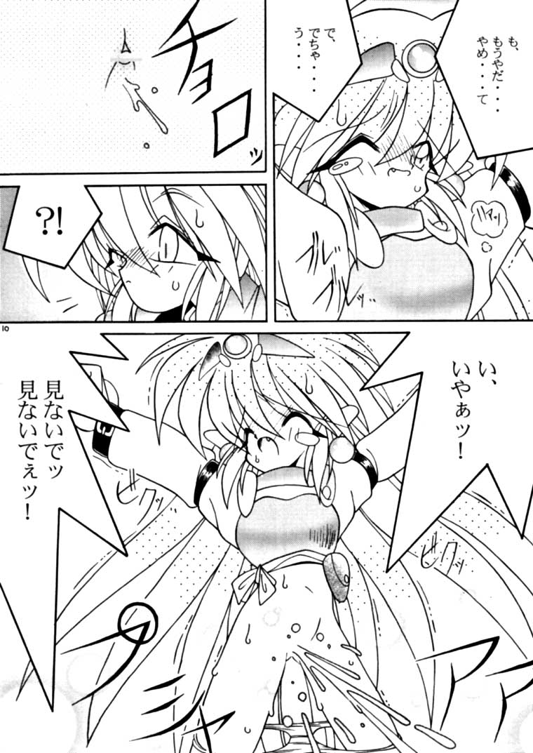 Yoroshiku, Inu Dog RSC page 9 full