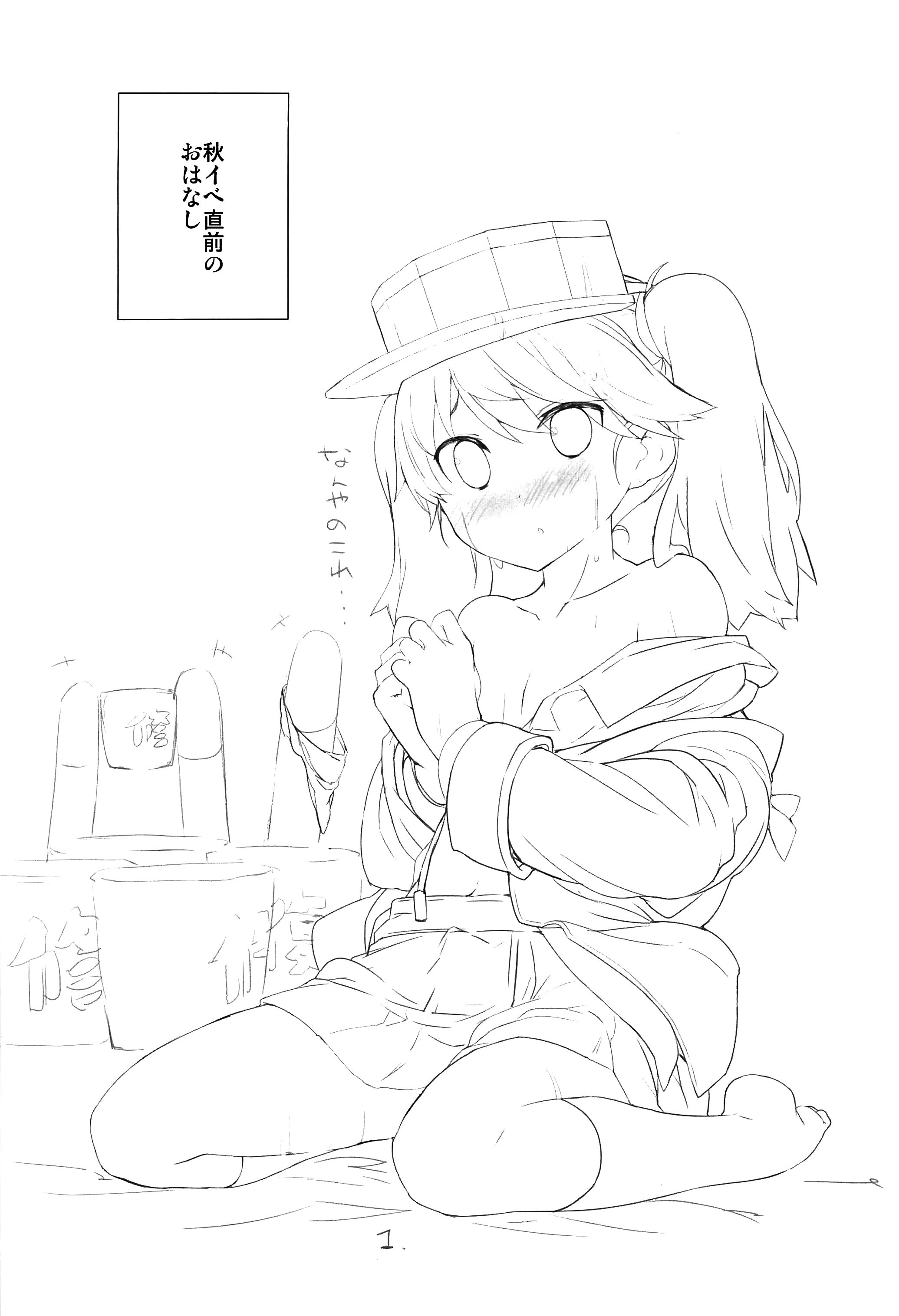 Ippai Toremashita! page 2 full