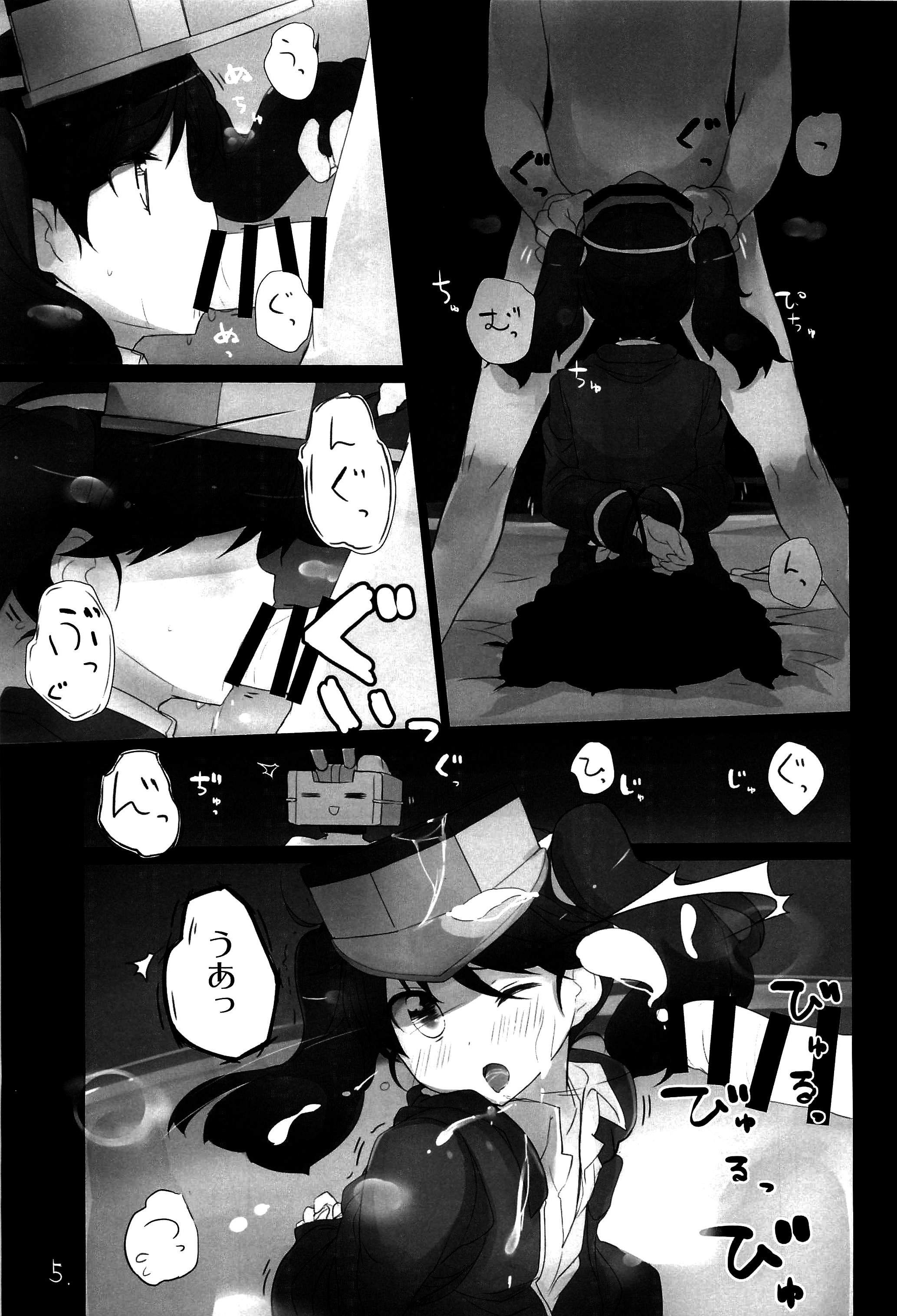 Ippai Toremashita! page 6 full