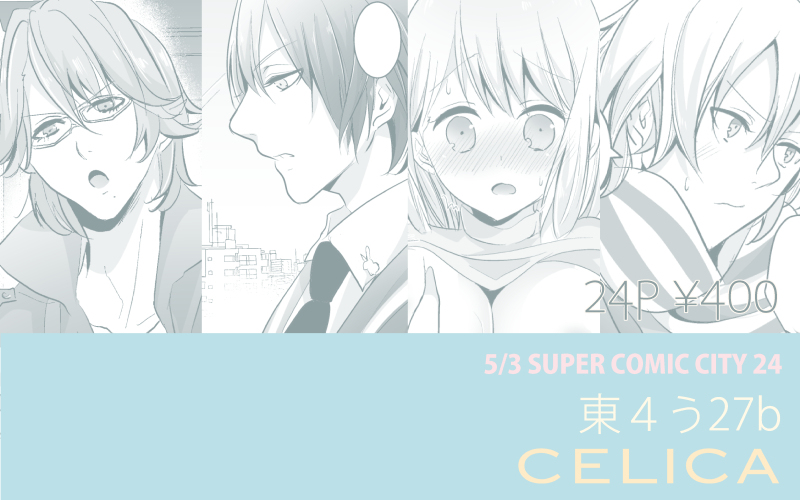 Haruka no Yurufuwa Diet Keikaku page 7 full