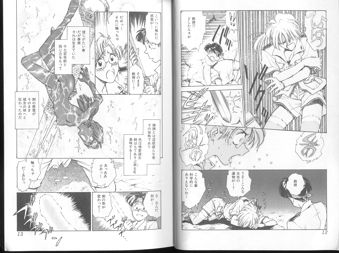 Blue Saga ~Akai Yoru no Megami-tachi~ page 10 full