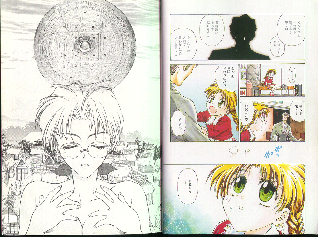 Blue Saga ~Akai Yoru no Megami-tachi~ page 7 full