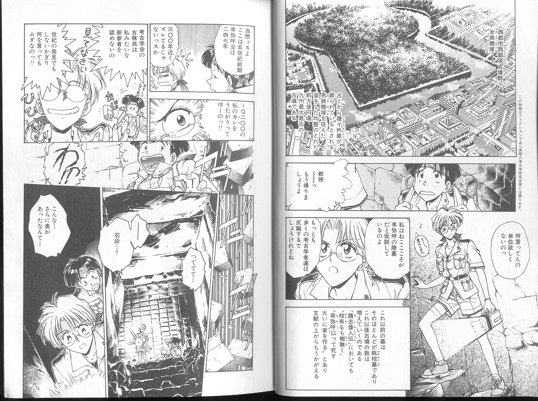 Blue Saga ~Akai Yoru no Megami-tachi~ page 8 full