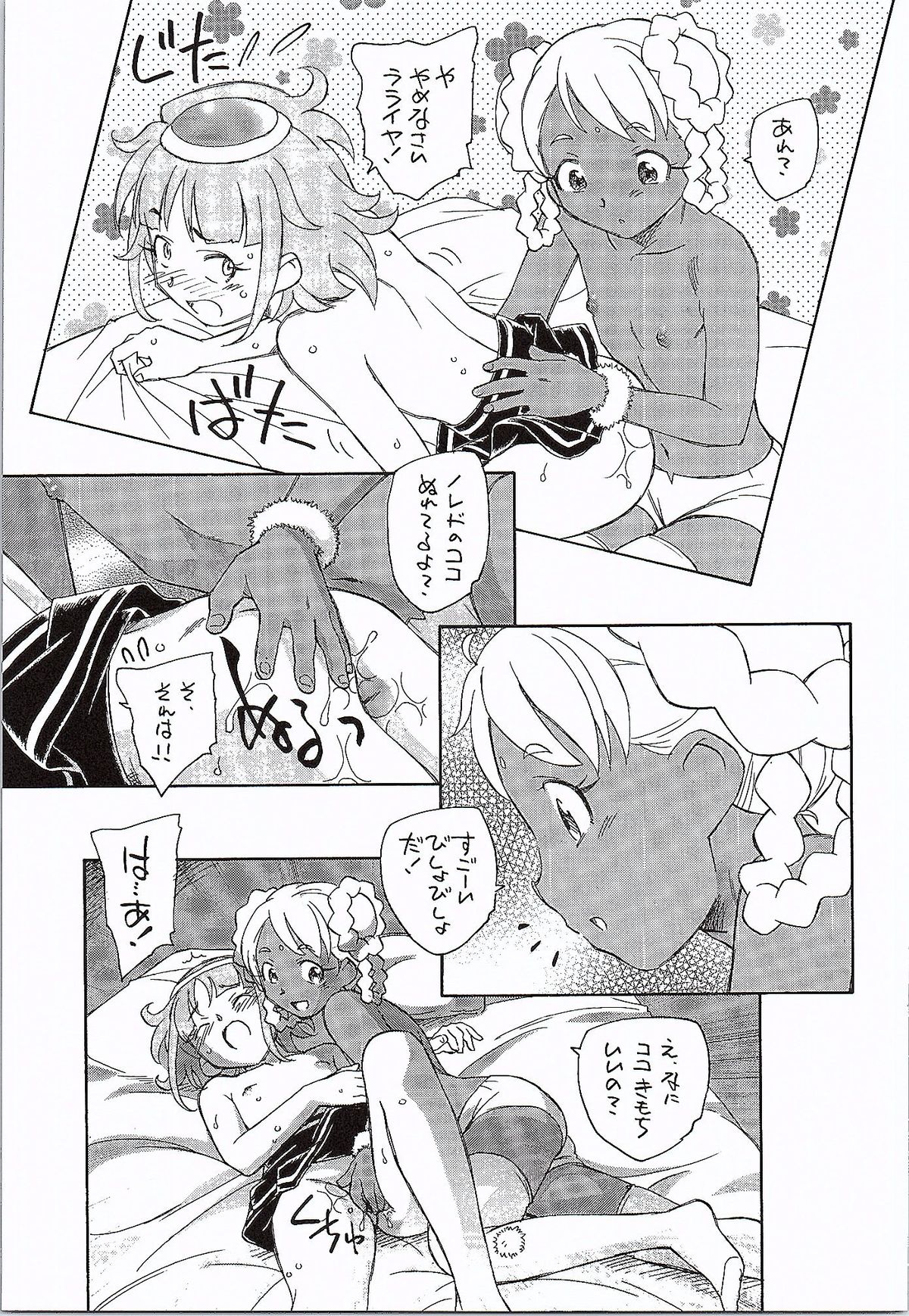 Genki no G wa Self no G page 10 full