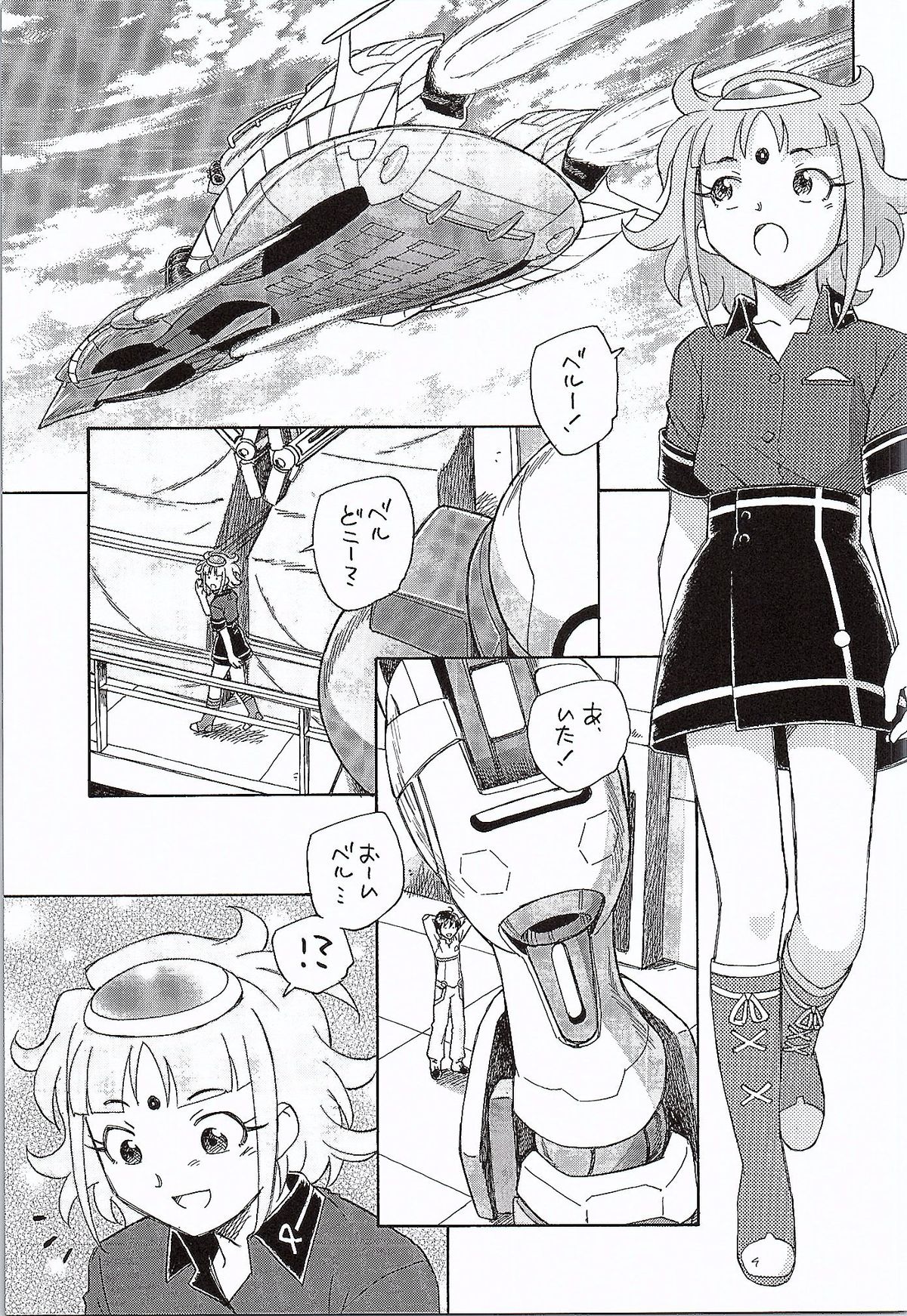 Genki no G wa Self no G page 2 full