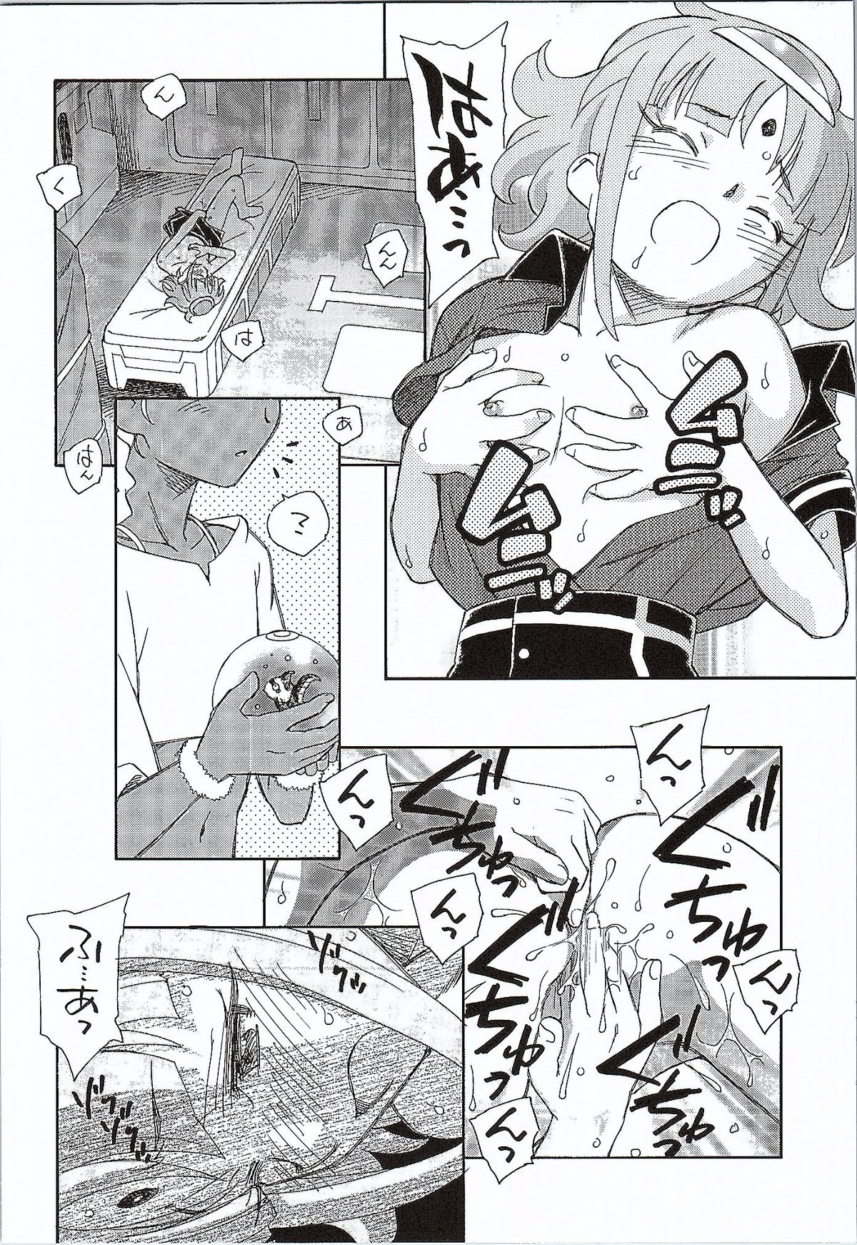 Genki no G wa Self no G page 7 full