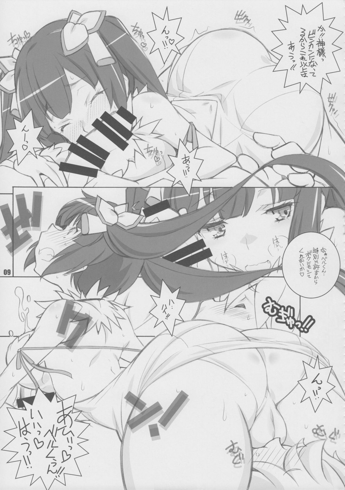 Meltdown page 9 full