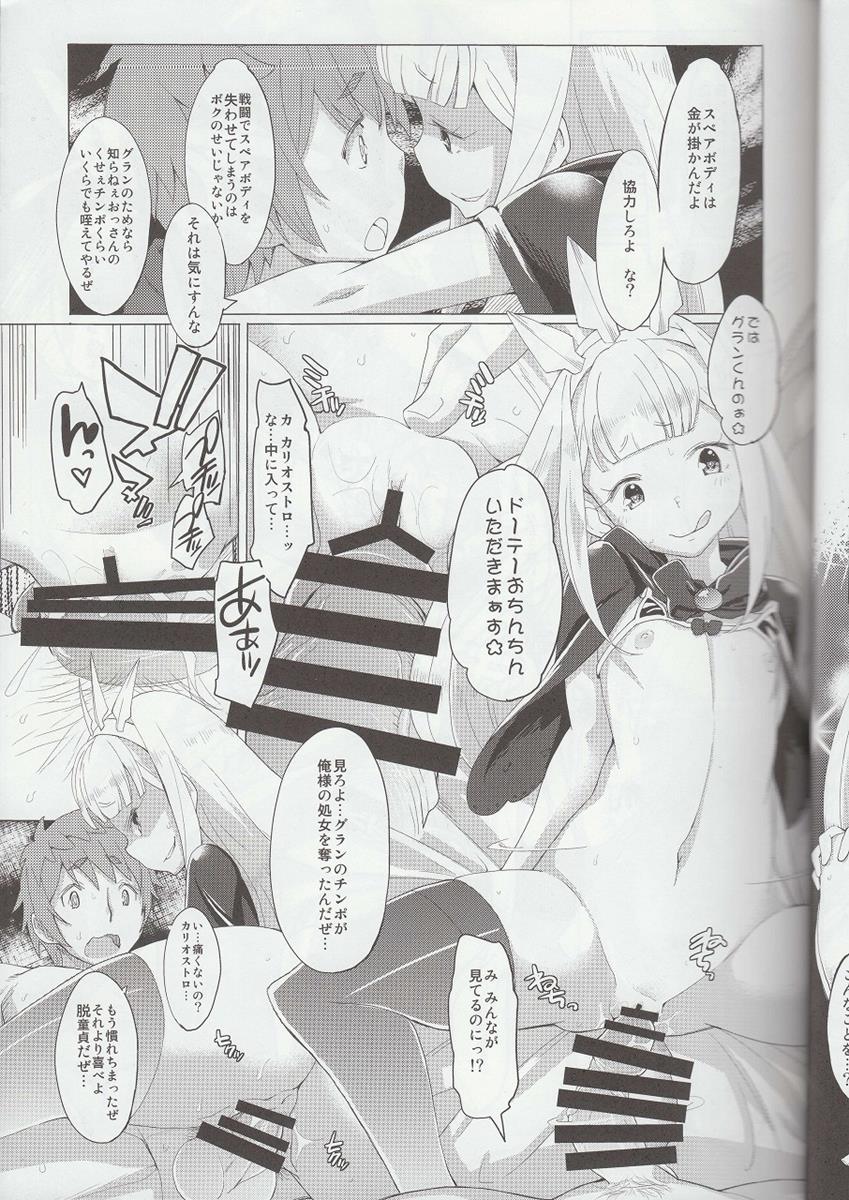 Renkin Shoujo Ryouiki page 10 full