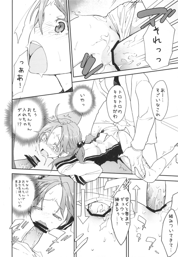 Momo no Okozukai Operation page 5 full