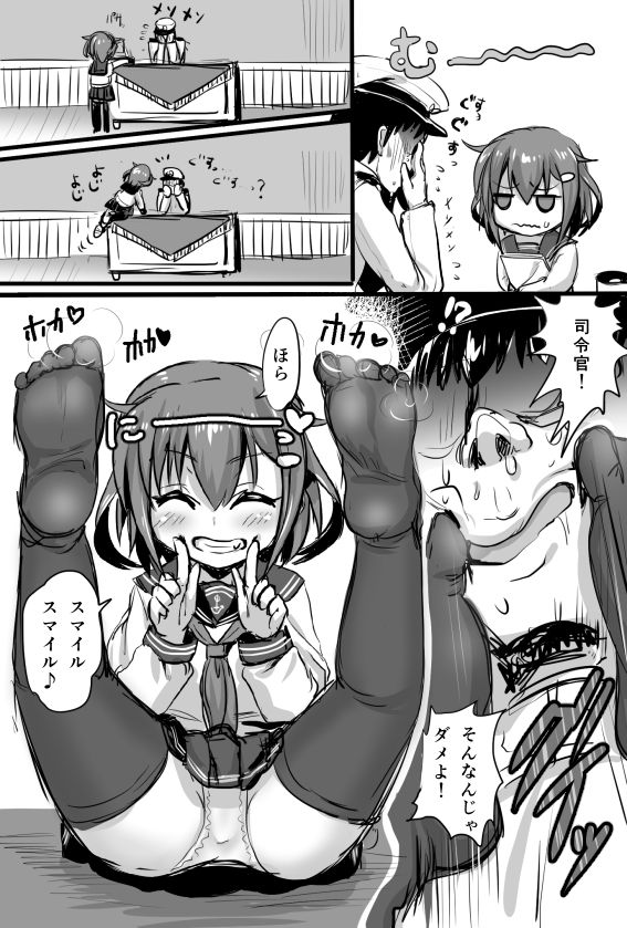 Ashikoki Hishokan Ikazuchi 2 page 2 full