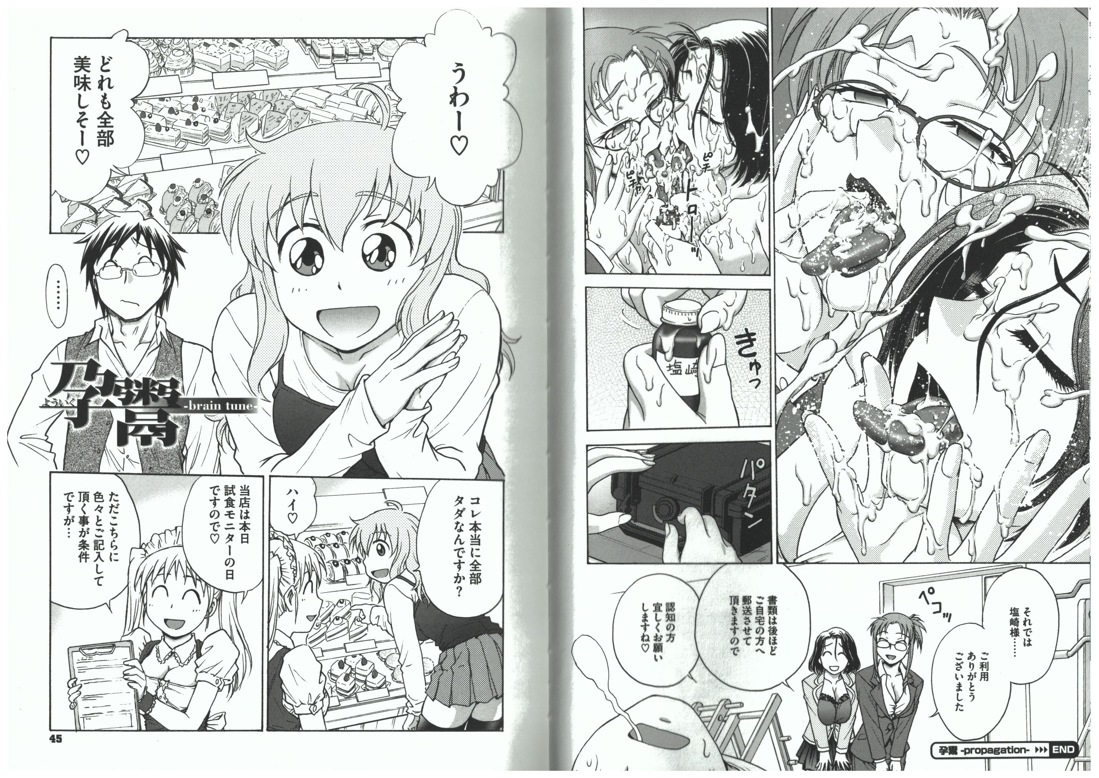 Youiku page 10 full