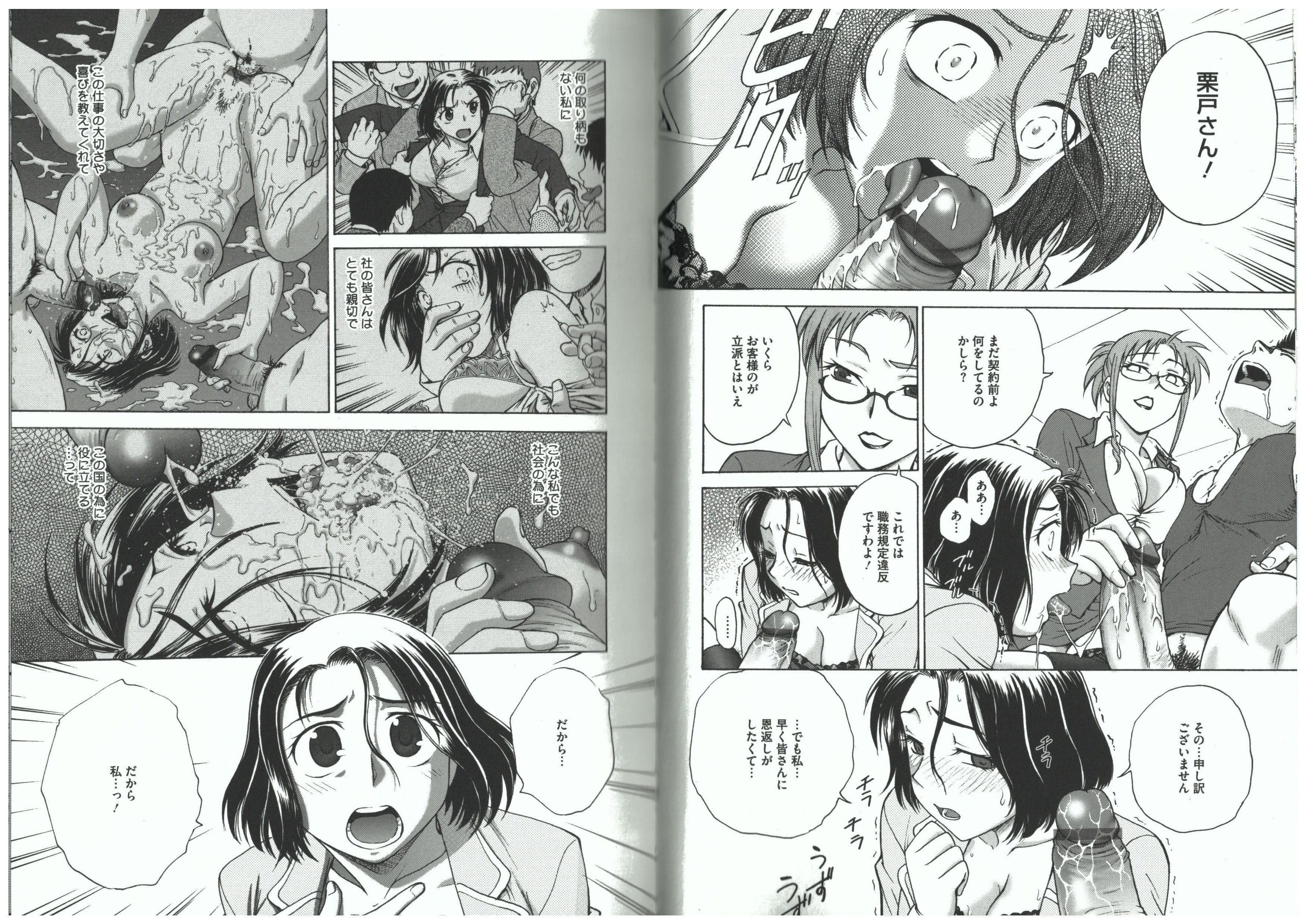Youiku page 4 full