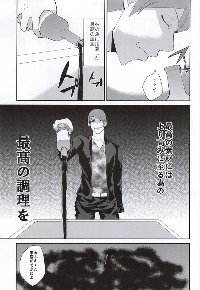 Nonde Nomarete Yoi Tsubuse page 6 full