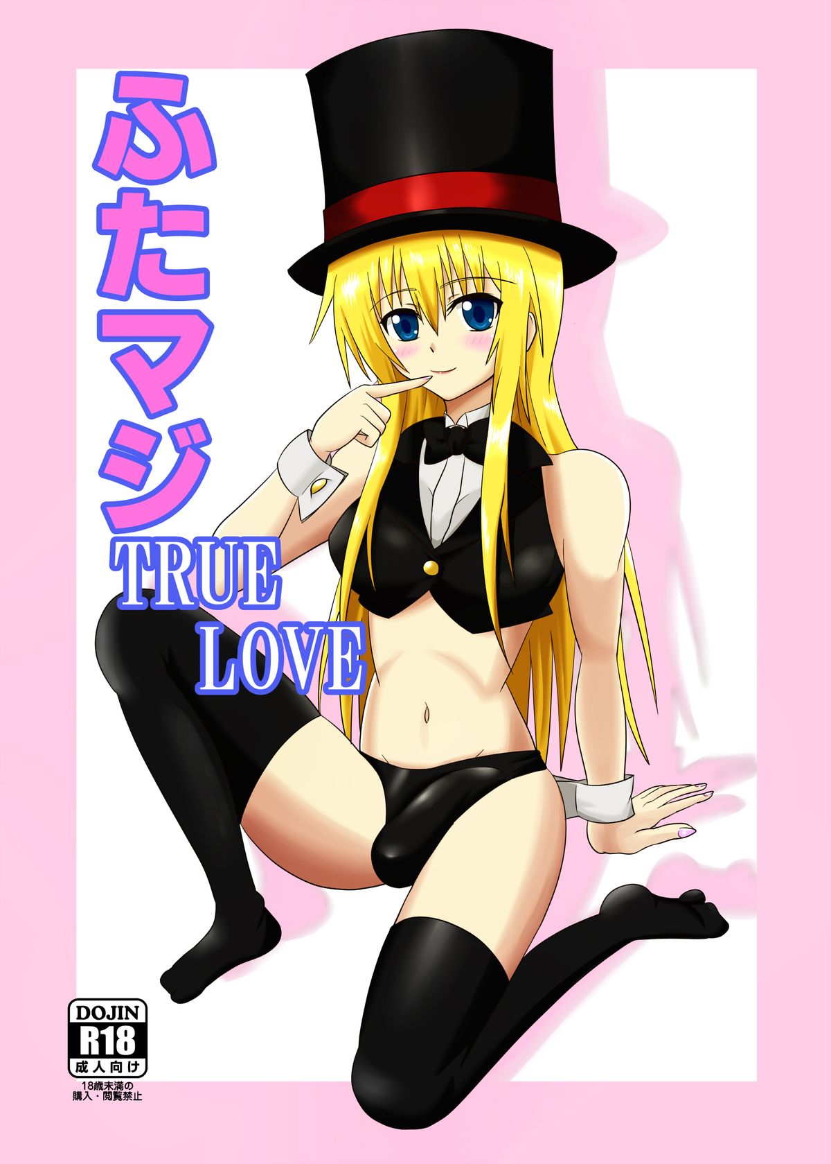 Futamagi TRUE LOVE page 1 full