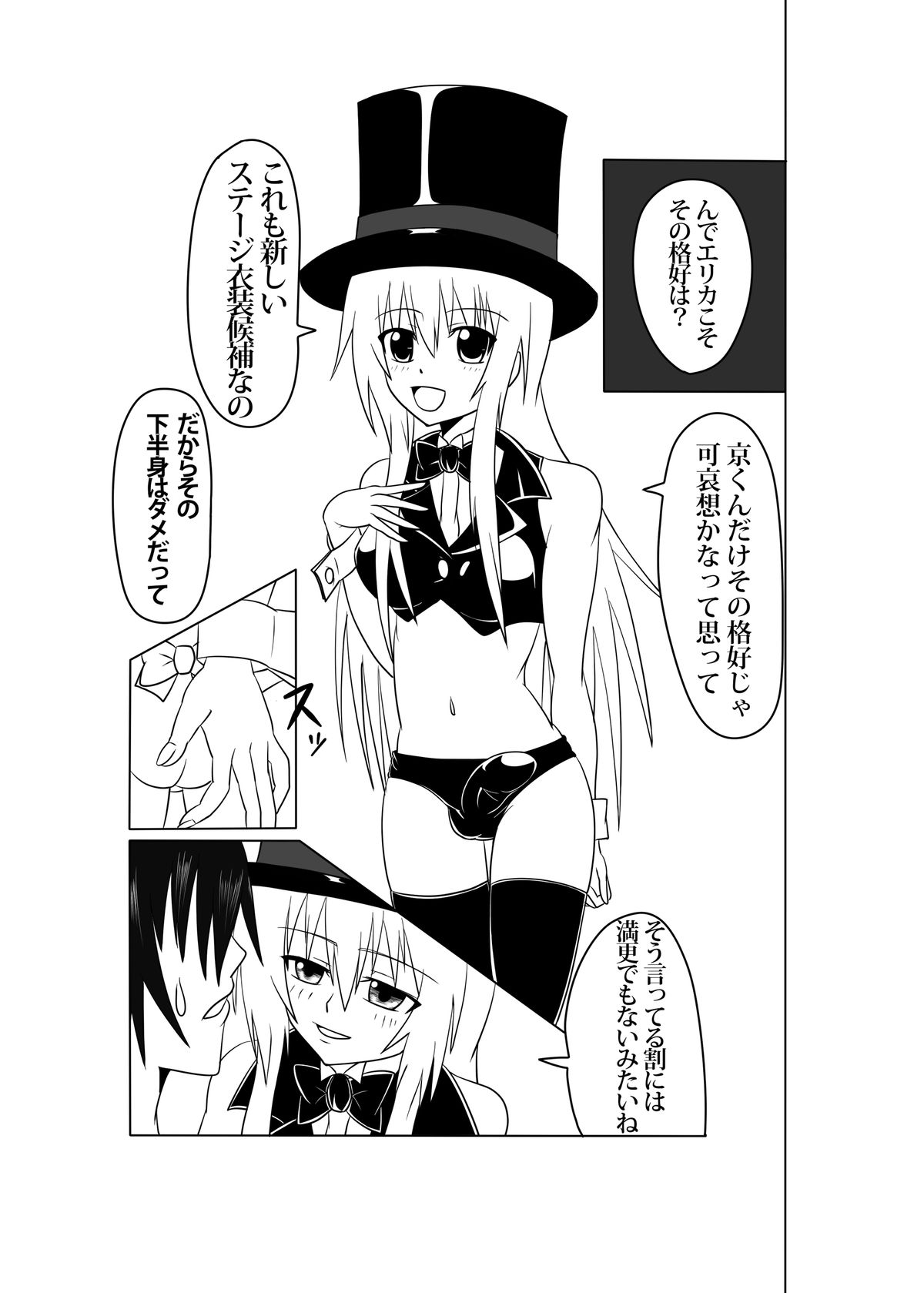 Futamagi TRUE LOVE page 10 full