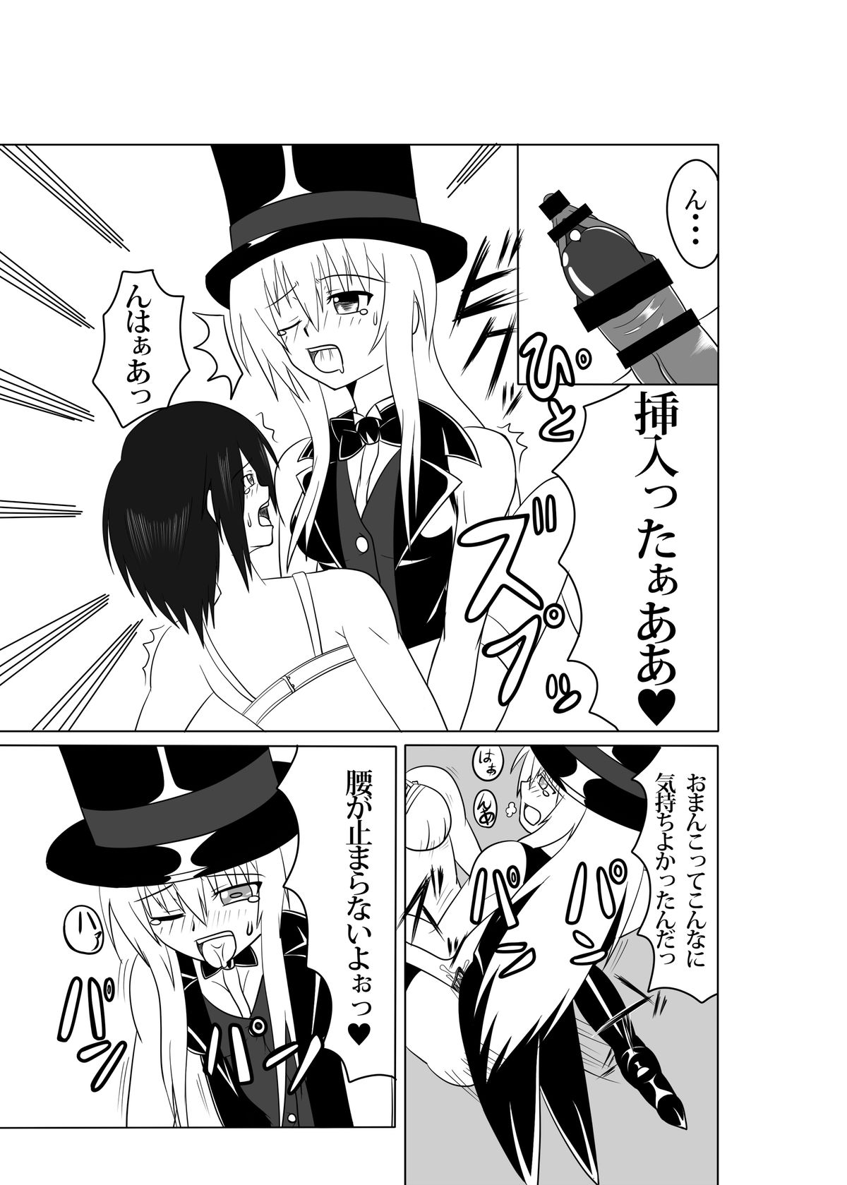 Futamagi TRUE LOVE page 4 full