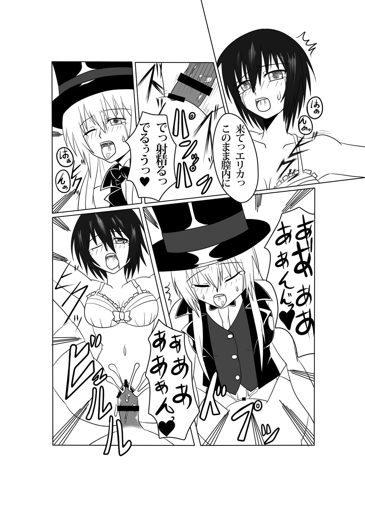 Futamagi TRUE LOVE page 5 full