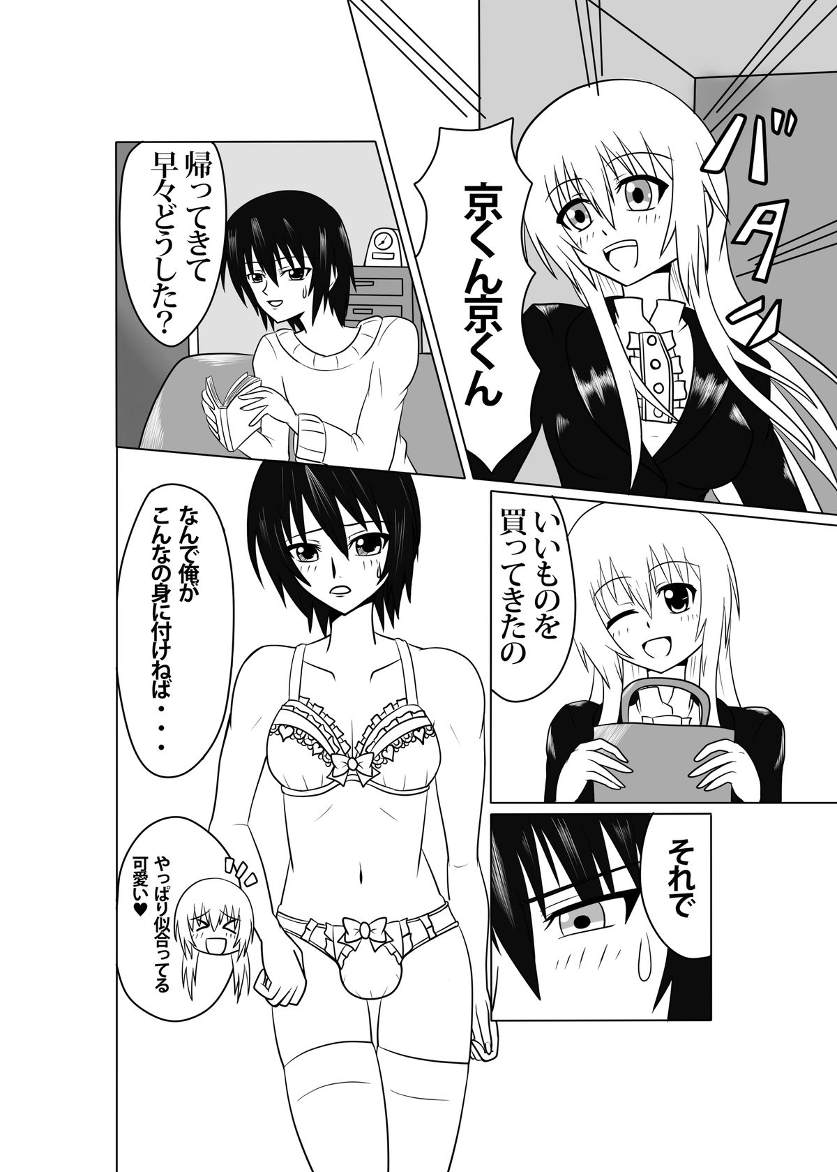 Futamagi TRUE LOVE page 9 full