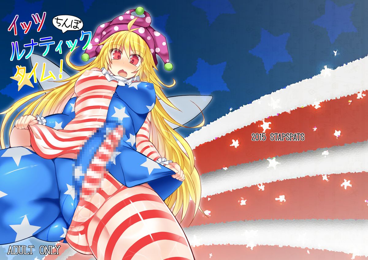 It's Lunatic Chinpo Time page 1 full