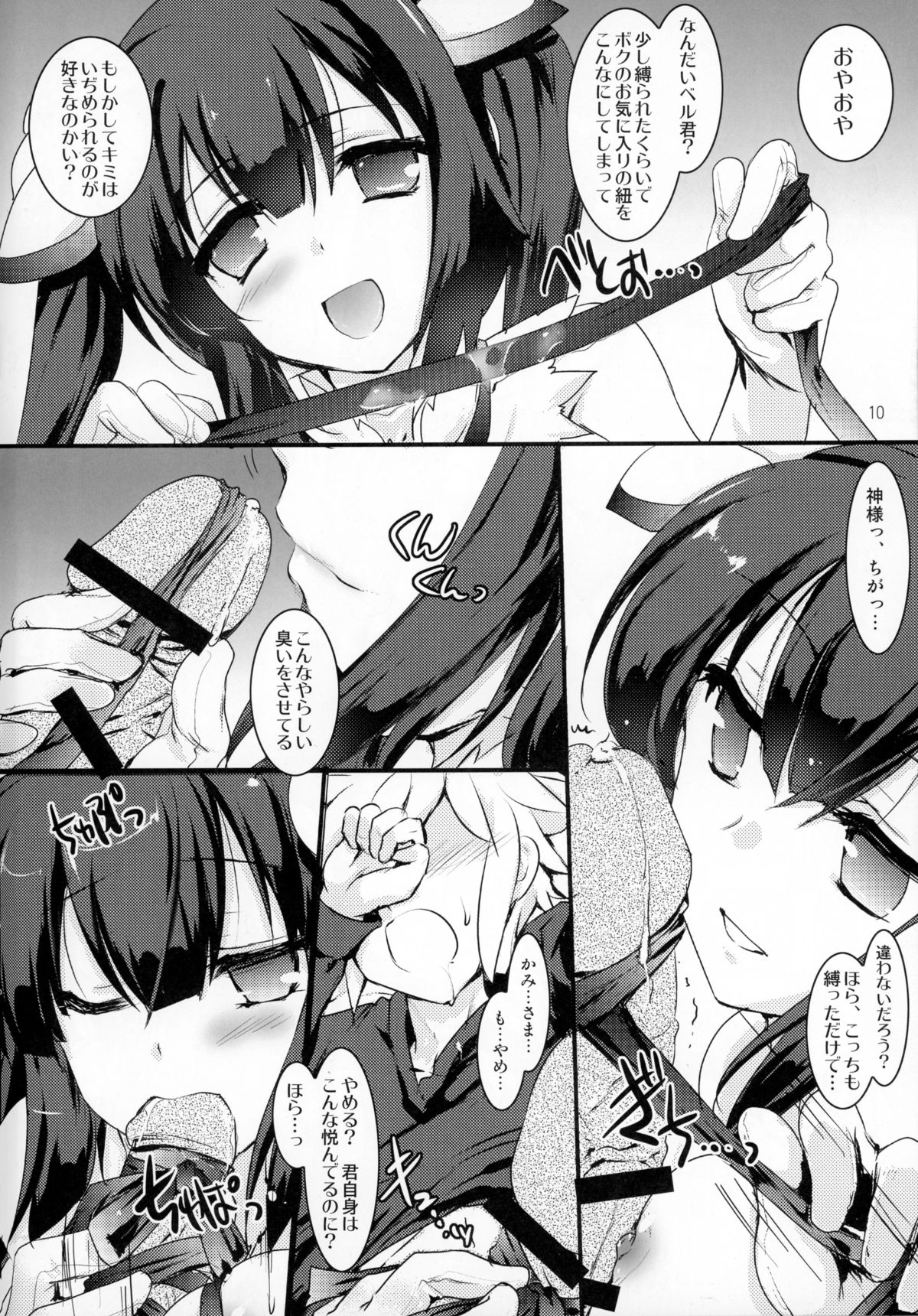 Blue Ribbon page 10 full