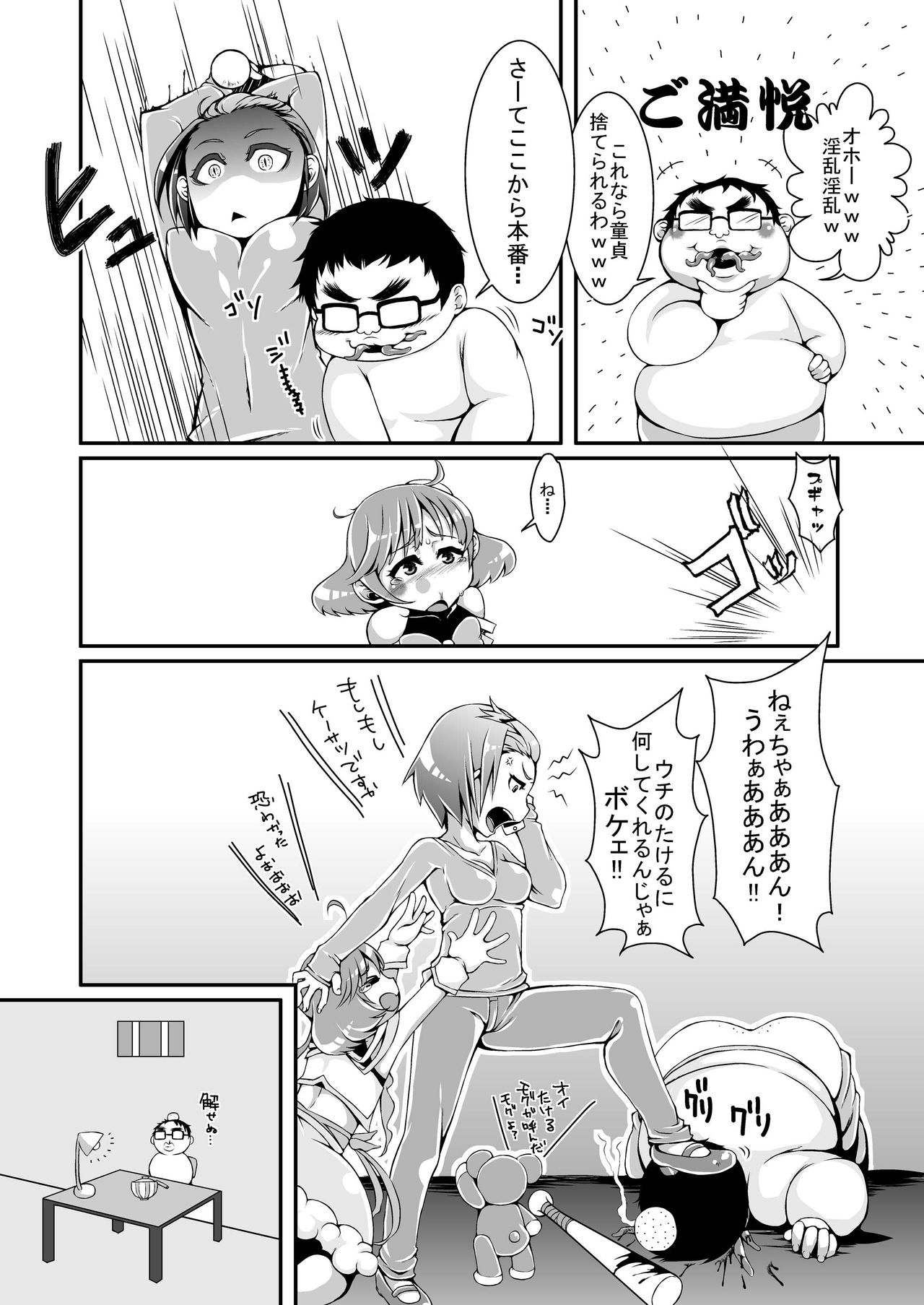 Sanhenka! Form Change Takeru-kun mini! page 10 full