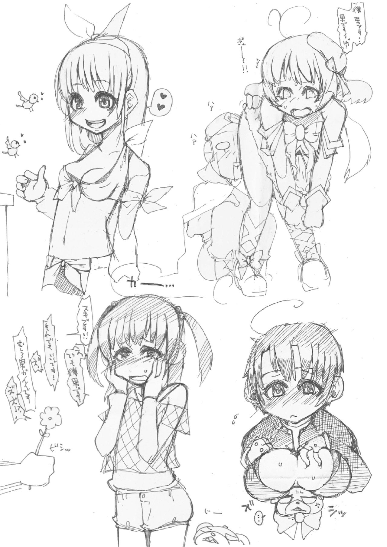 Sanhenka! Form Change Takeru-kun mini! page 4 full