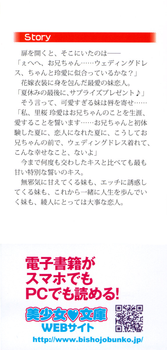 Imouto to Amaicha! page 2 full