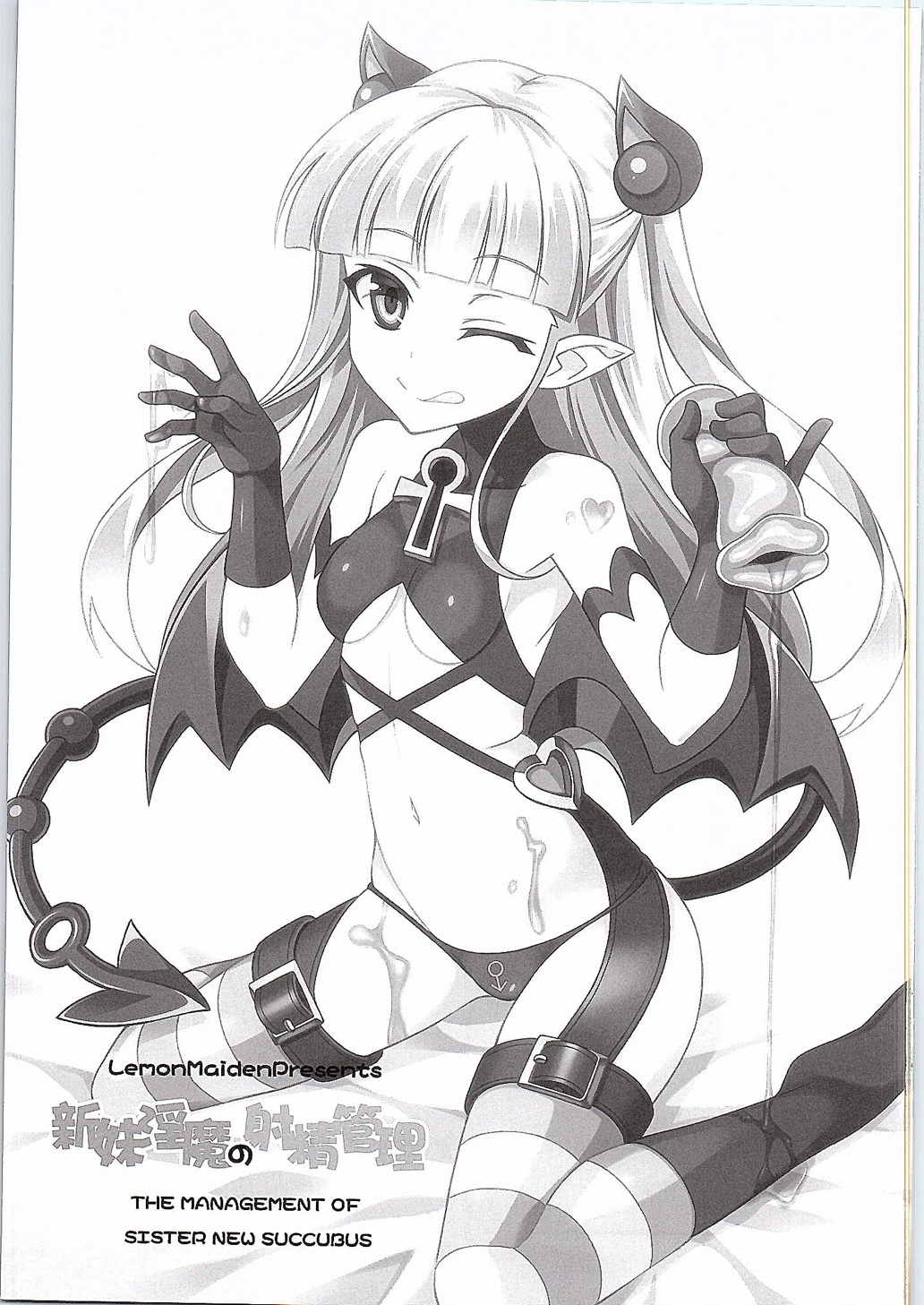 Shinmai Inma no Shasei Kanri page 2 full