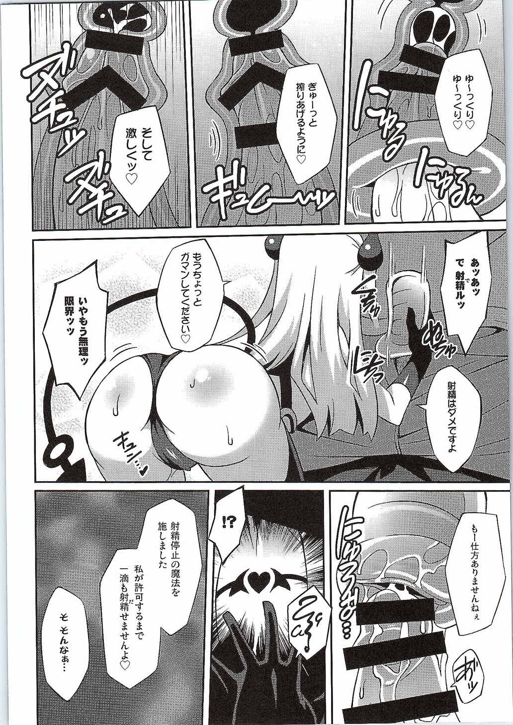 Shinmai Inma no Shasei Kanri page 9 full