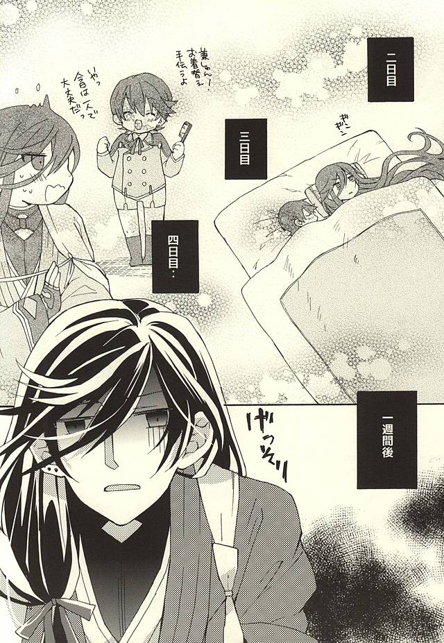 Kane-shan to Kunihiro-kun page 7 full