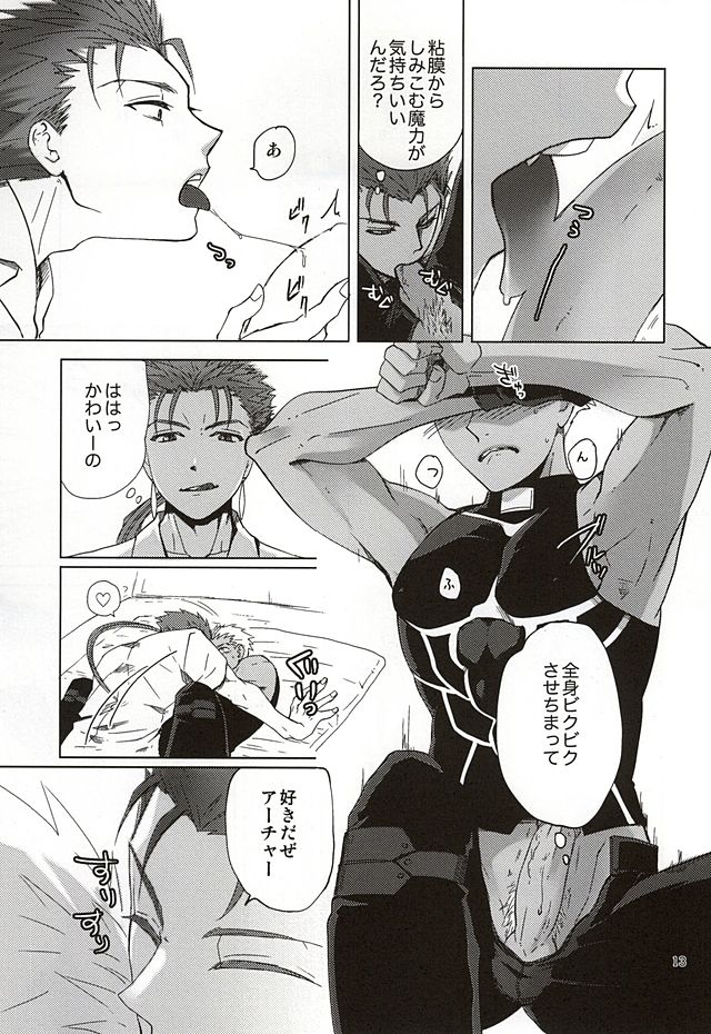 Hanten suru Platonic page 10 full