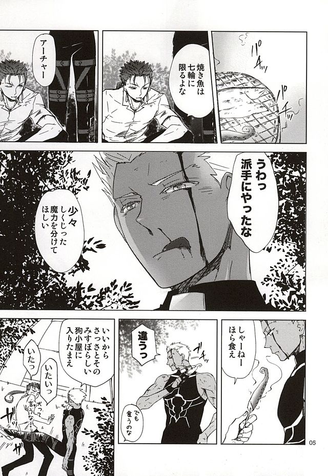 Hanten suru Platonic page 2 full