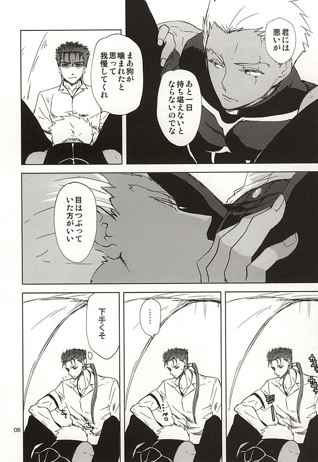 Hanten suru Platonic page 3 full