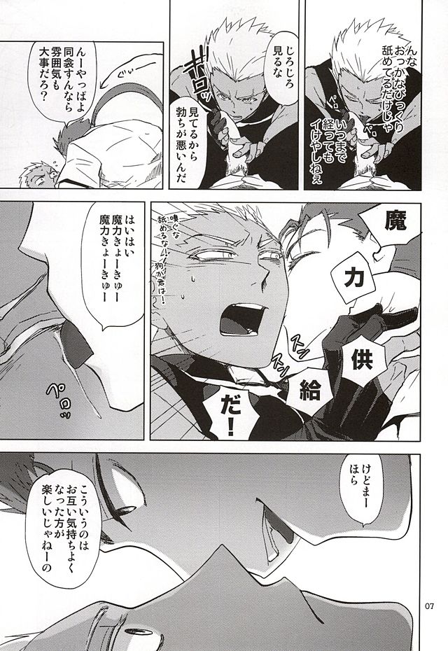 Hanten suru Platonic page 4 full