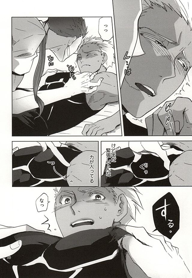 Hanten suru Platonic page 7 full