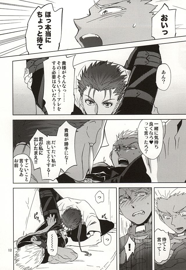 Hanten suru Platonic page 9 full