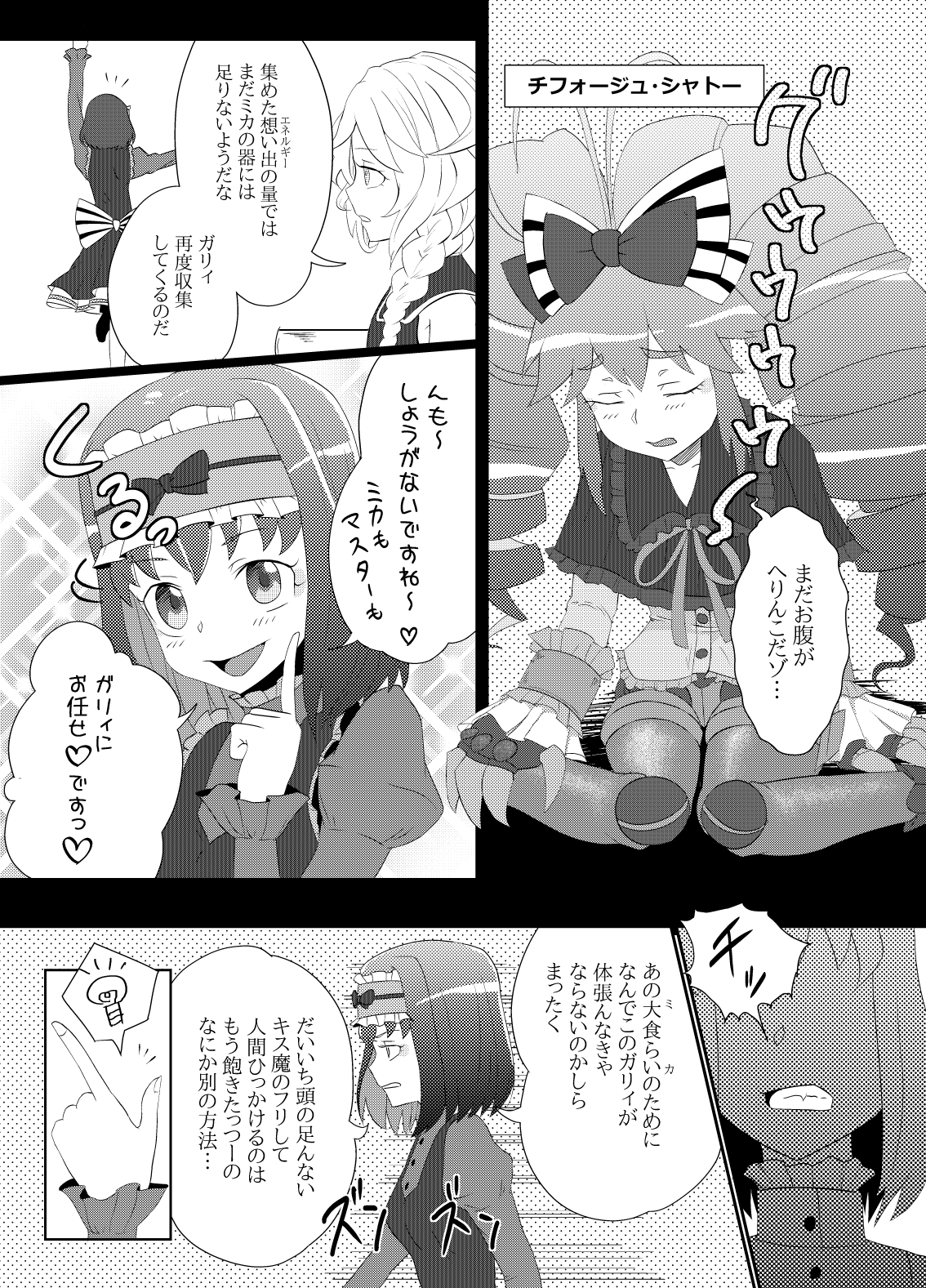 Nigaishi Kusaishi Oishikunaishi page 2 full