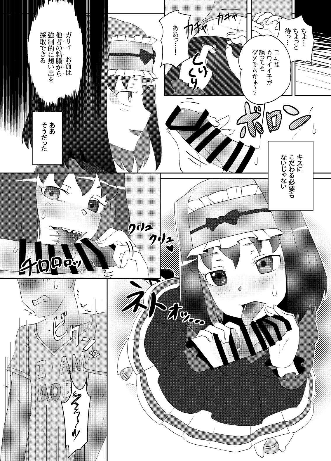 Nigaishi Kusaishi Oishikunaishi page 3 full