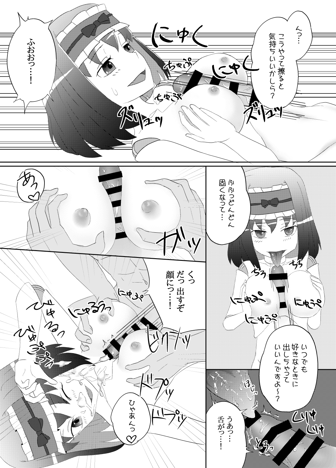 Nigaishi Kusaishi Oishikunaishi page 6 full