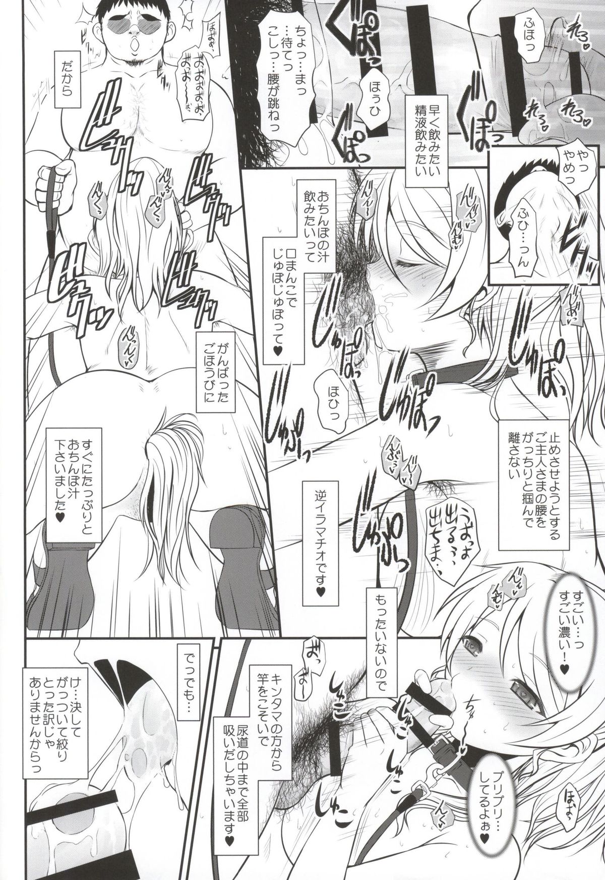 Loud Live! XTC SIDE-E page 7 full