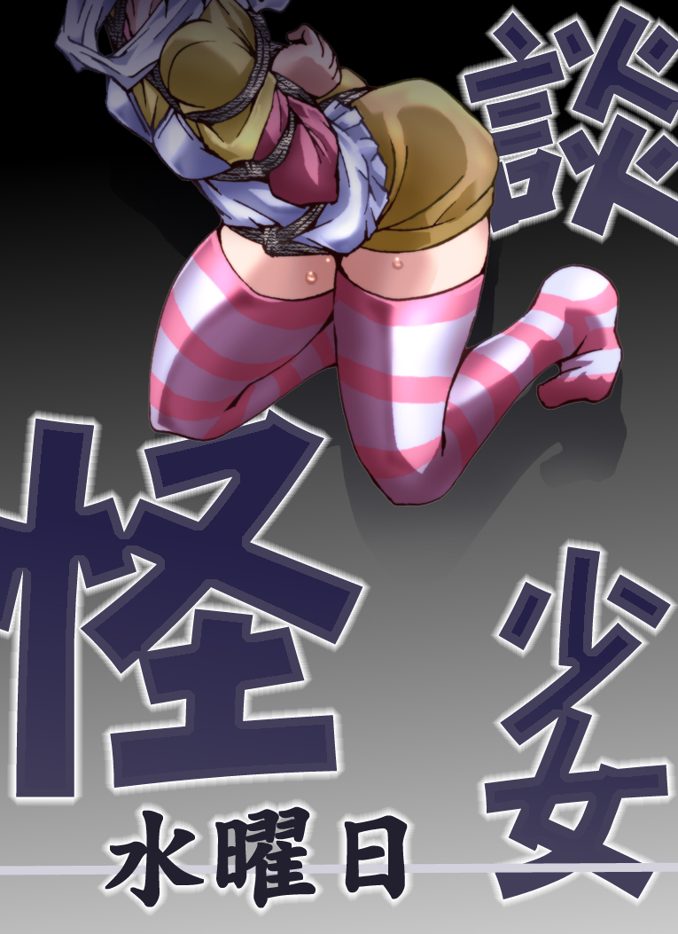 Kaidan Shoujo ~Suiyoubi~ page 1 full